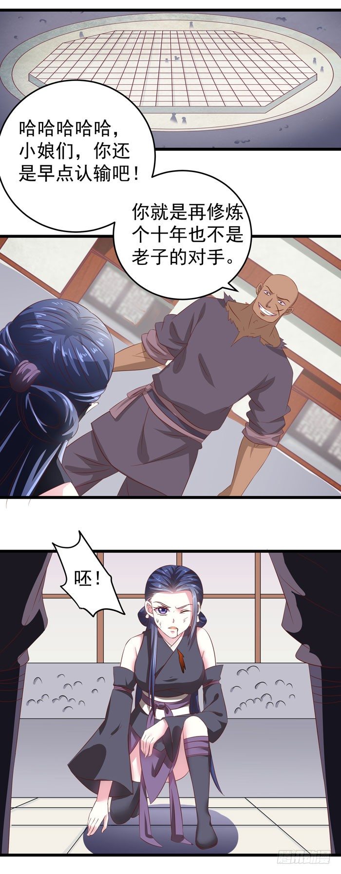 鬼医凤九漫画,神秘药剂1图