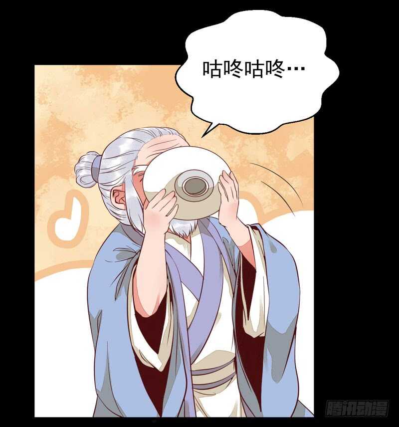 鬼医凤九漫画,爷爷喝醉啦2图