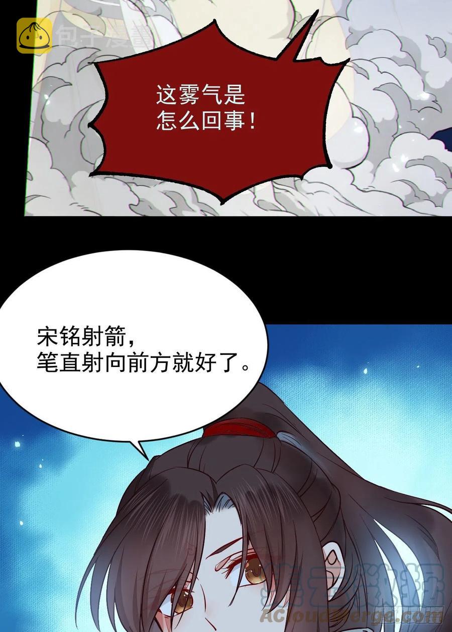 鬼医凤九漫画,暗中作梗2图