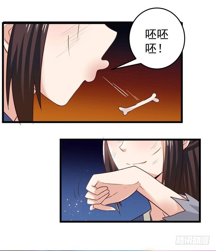 鬼医凤九漫画,入九伏林1图