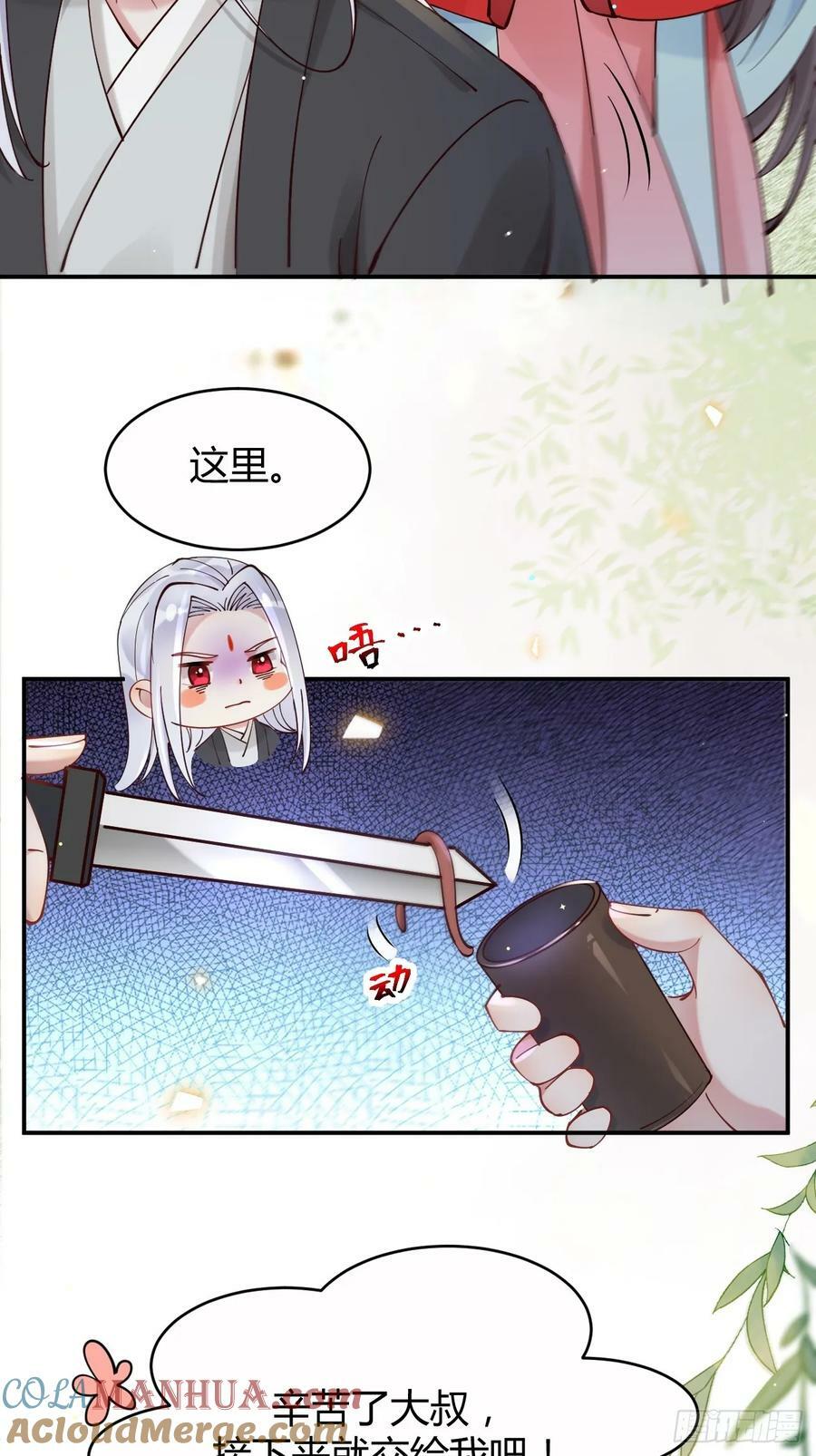 鬼医凤九漫画,579 甜蜜日常1图