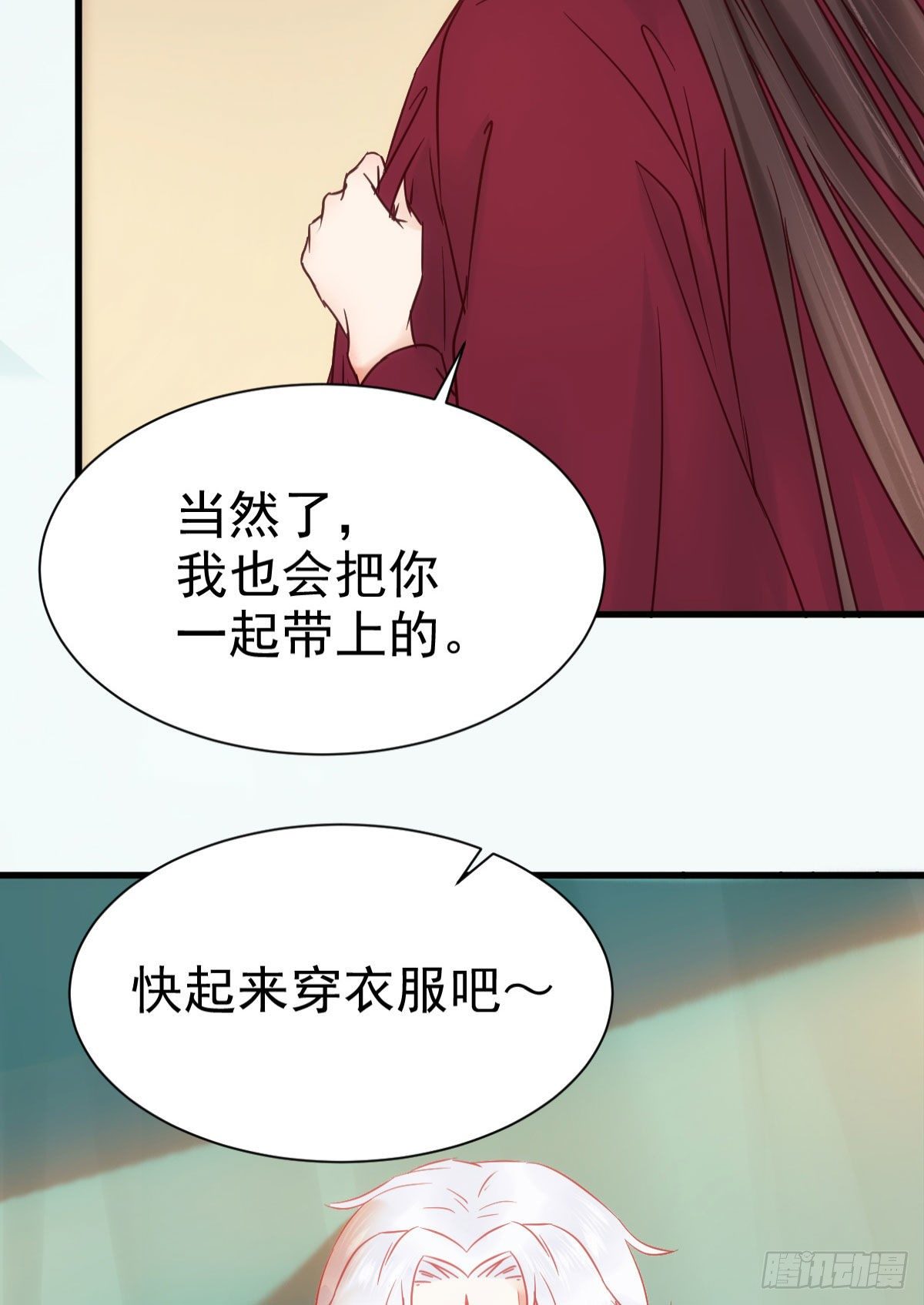 鬼医凤九全本免费阅读全文漫画,带着崽子上路了2图