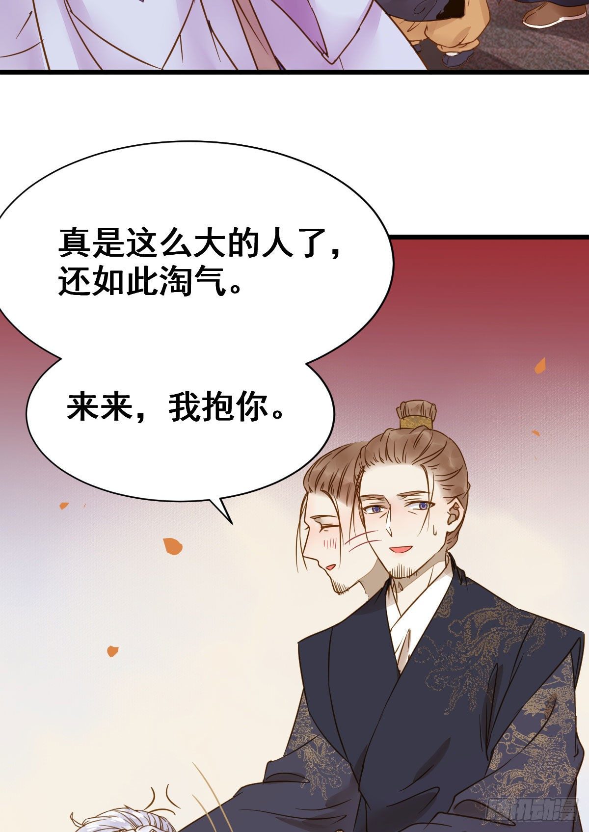 鬼医凤九漫画,别说话 抱我1图