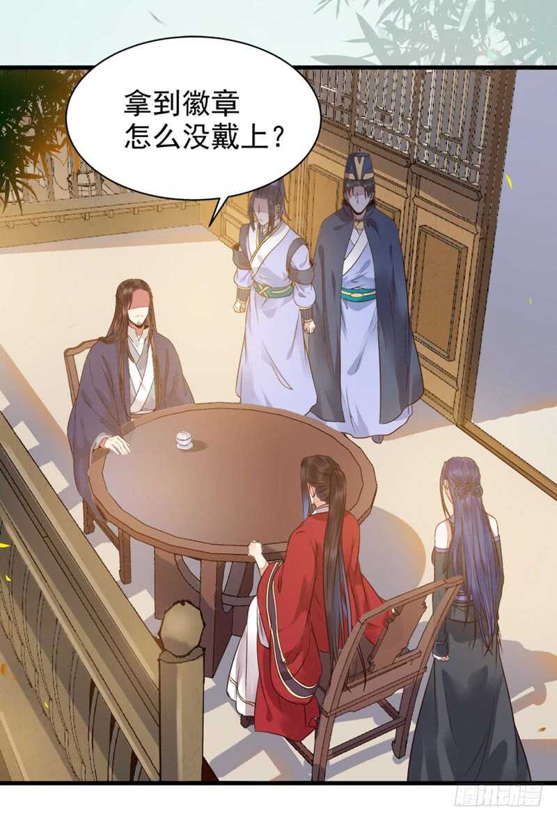 鬼医凤九漫画,天生鬼才1图