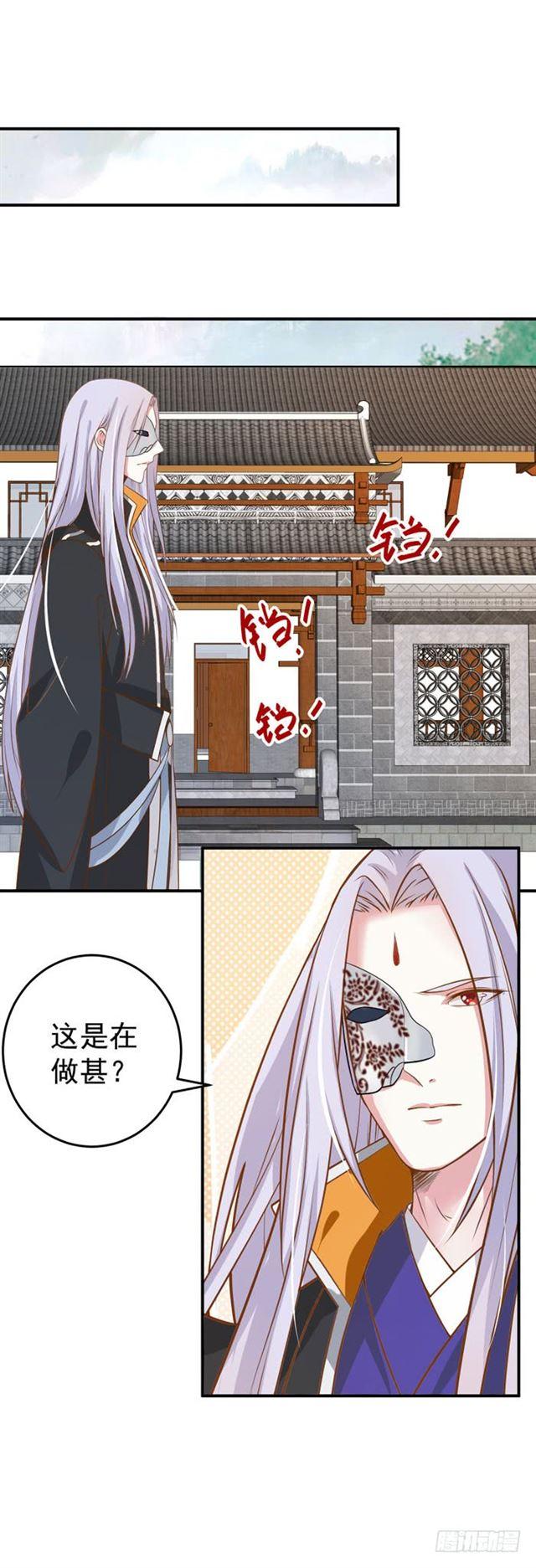 鬼医凤九漫画,阎主脸红惹1图