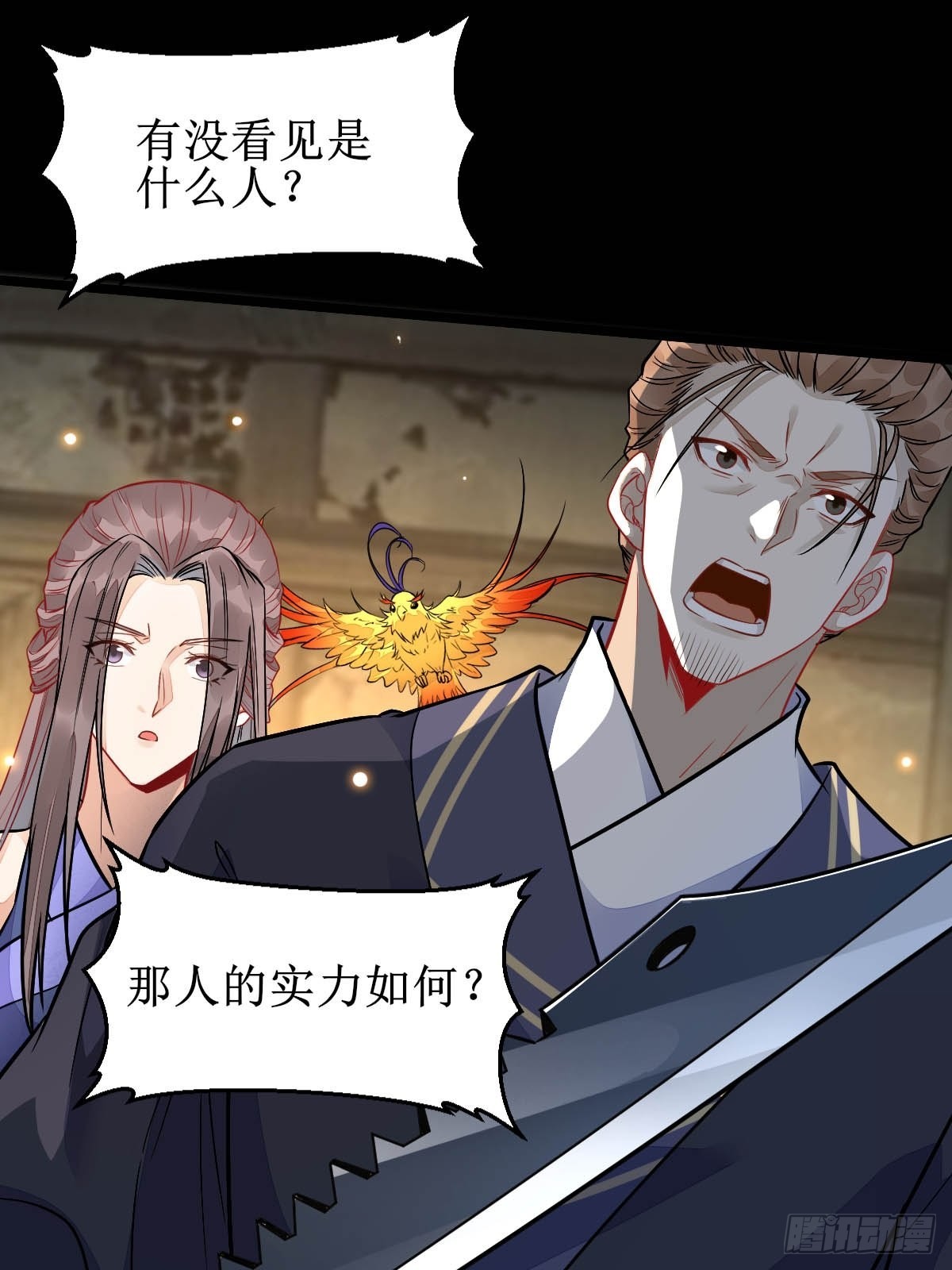 鬼医凤九漫画,你女儿死了！1图