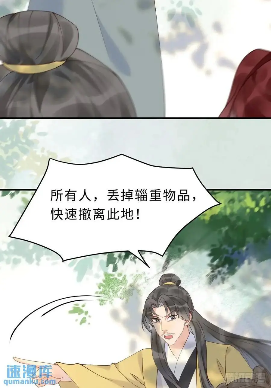 鬼医凤九漫画,600 小混蛋1图