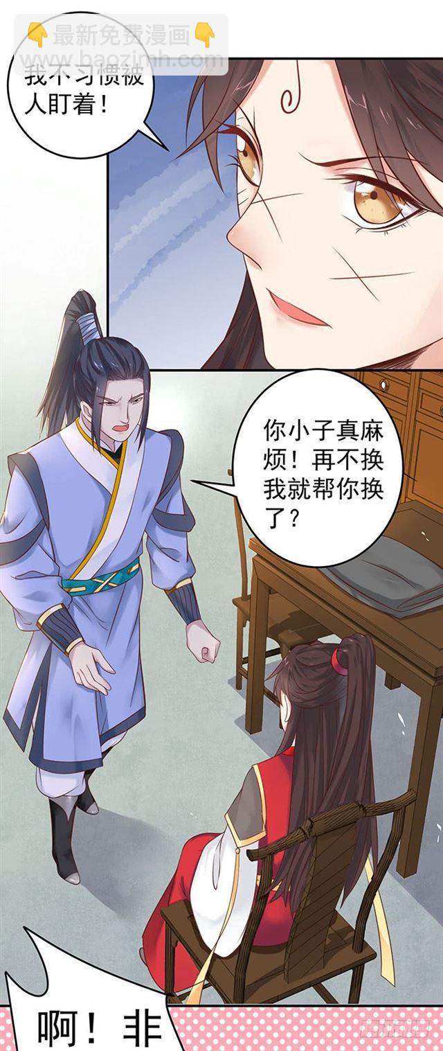 鬼医凤九漫画,非~礼~啊~2图