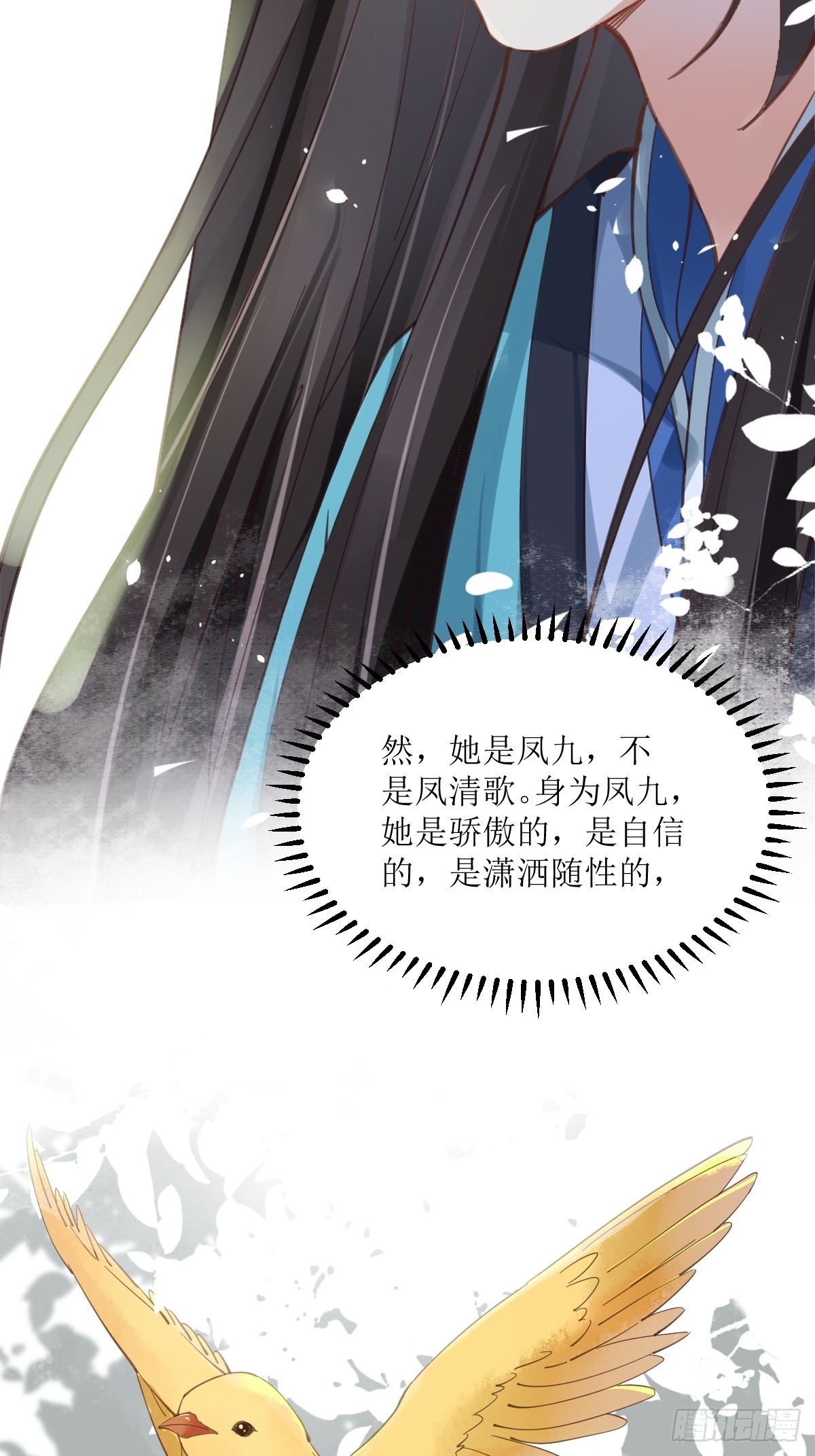 鬼医凤九漫画,536如果...1图