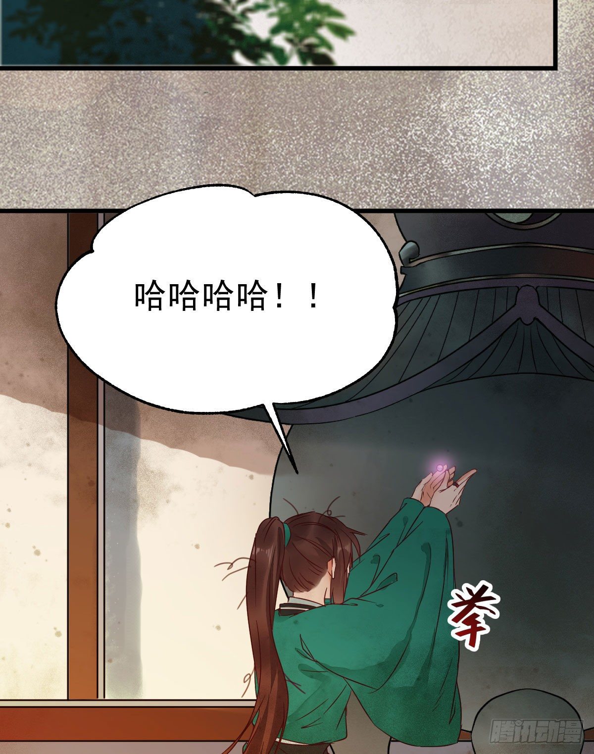 鬼医凤九漫画,那丫头，又爆炉了！！1图