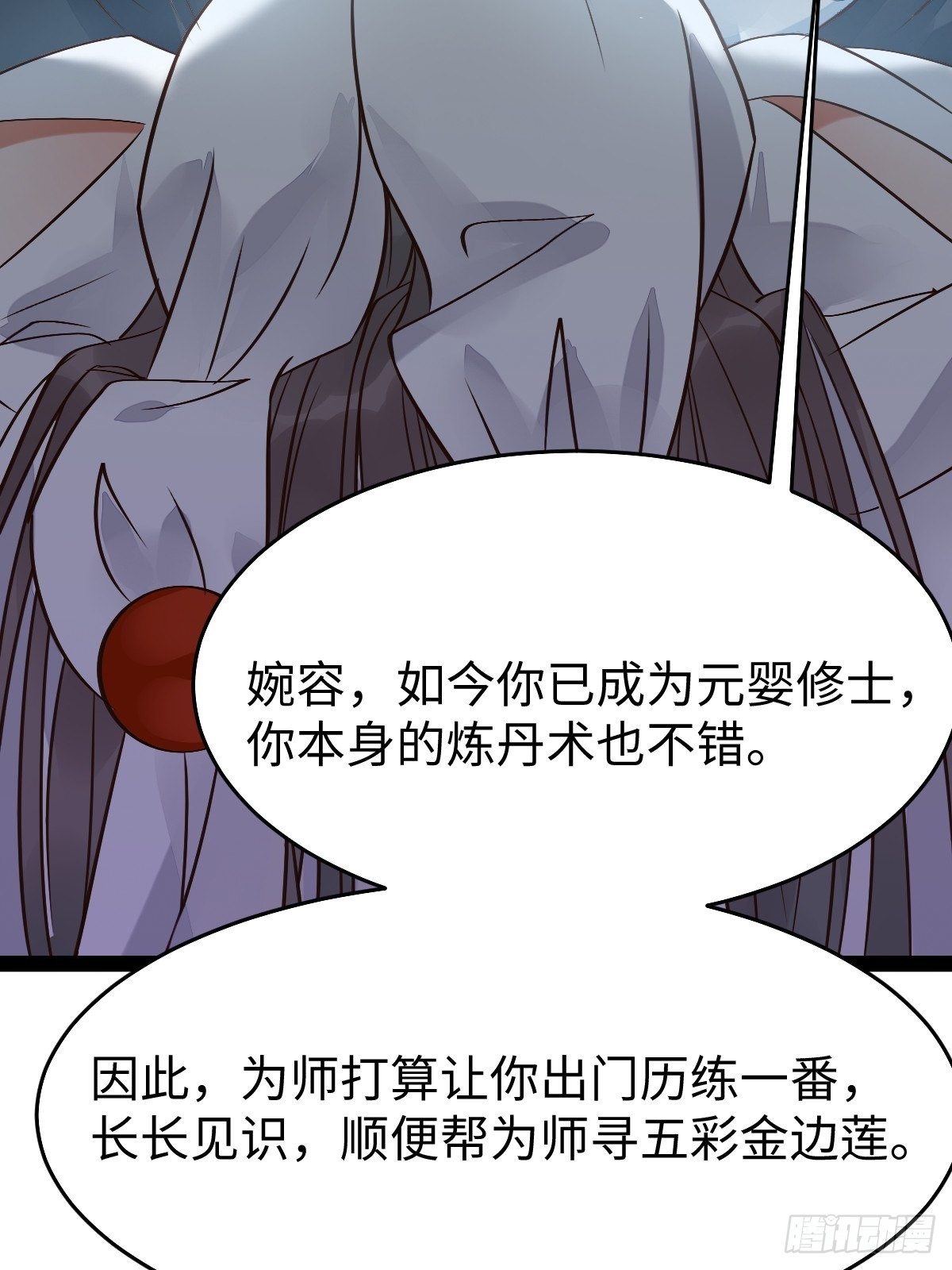 鬼医凤九漫画,让你爹爹再娶一个1图
