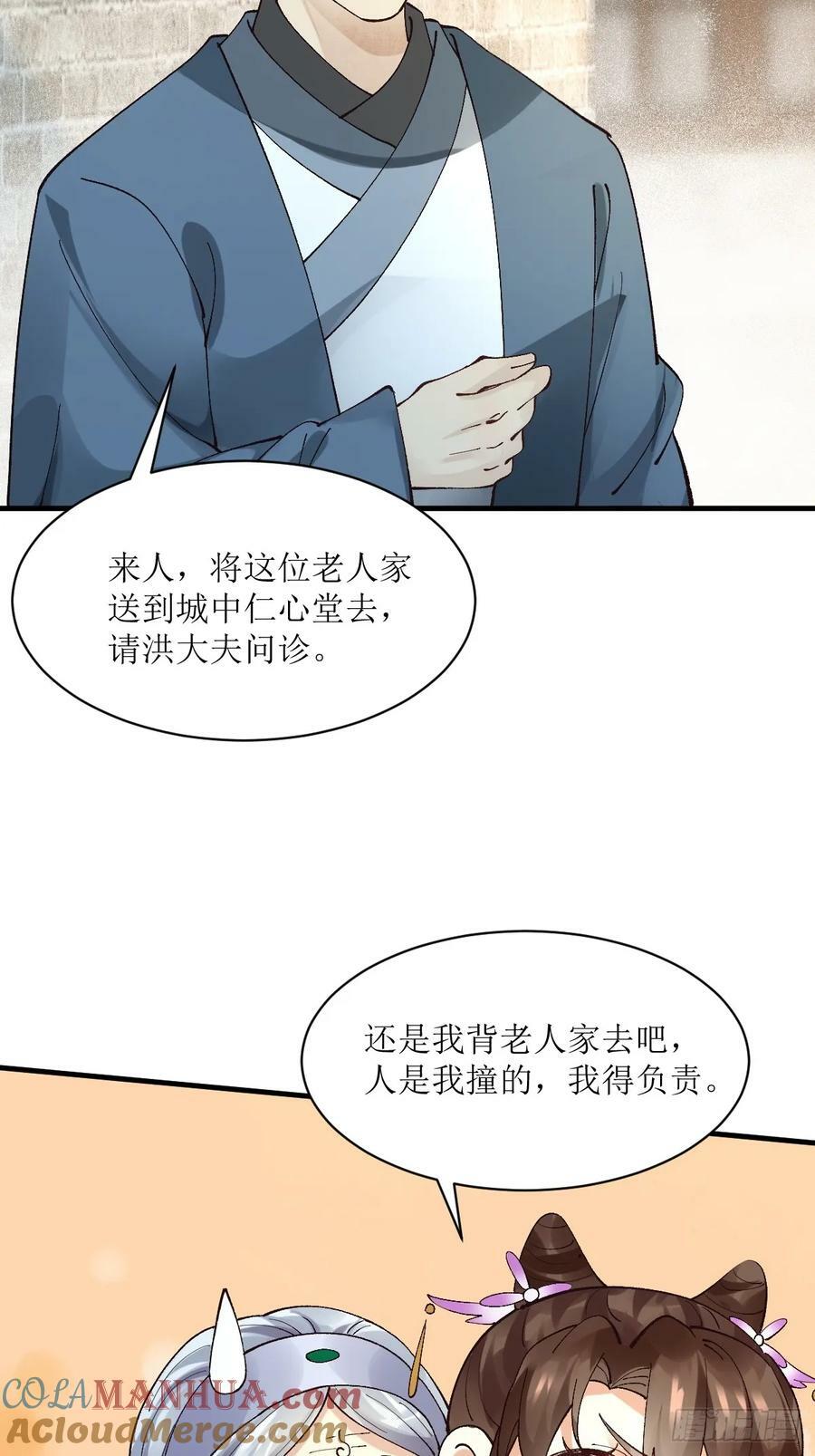 鬼医凤九漫画,572 我送你回去！2图