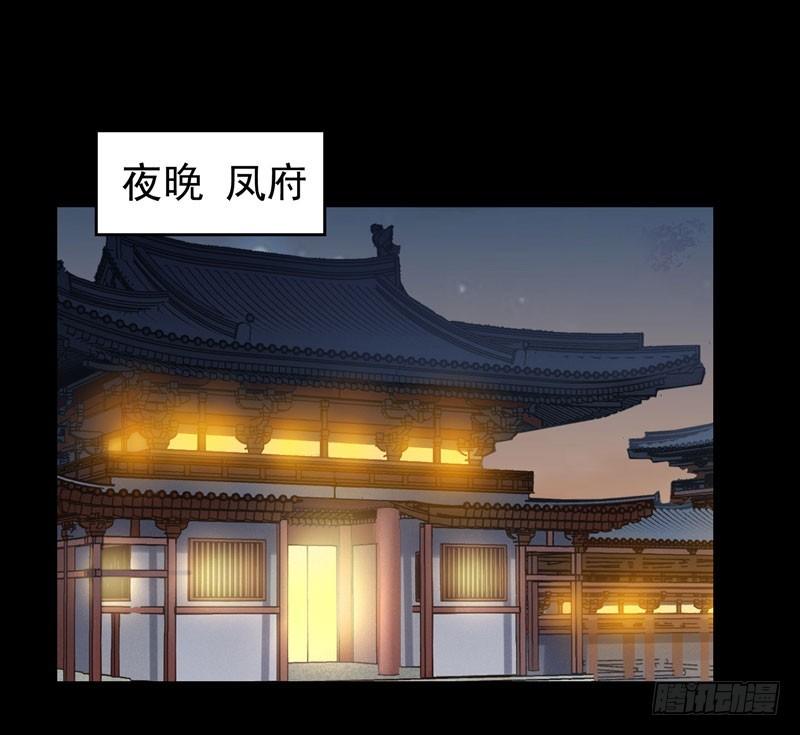 鬼医凤九东华漫画,夜逛青楼2图