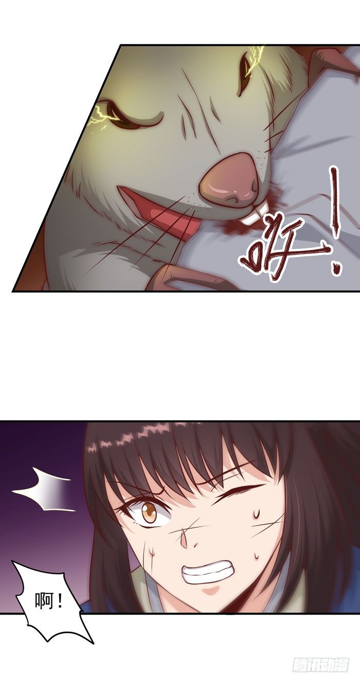 鬼医凤九漫画,神秘洞穴2图
