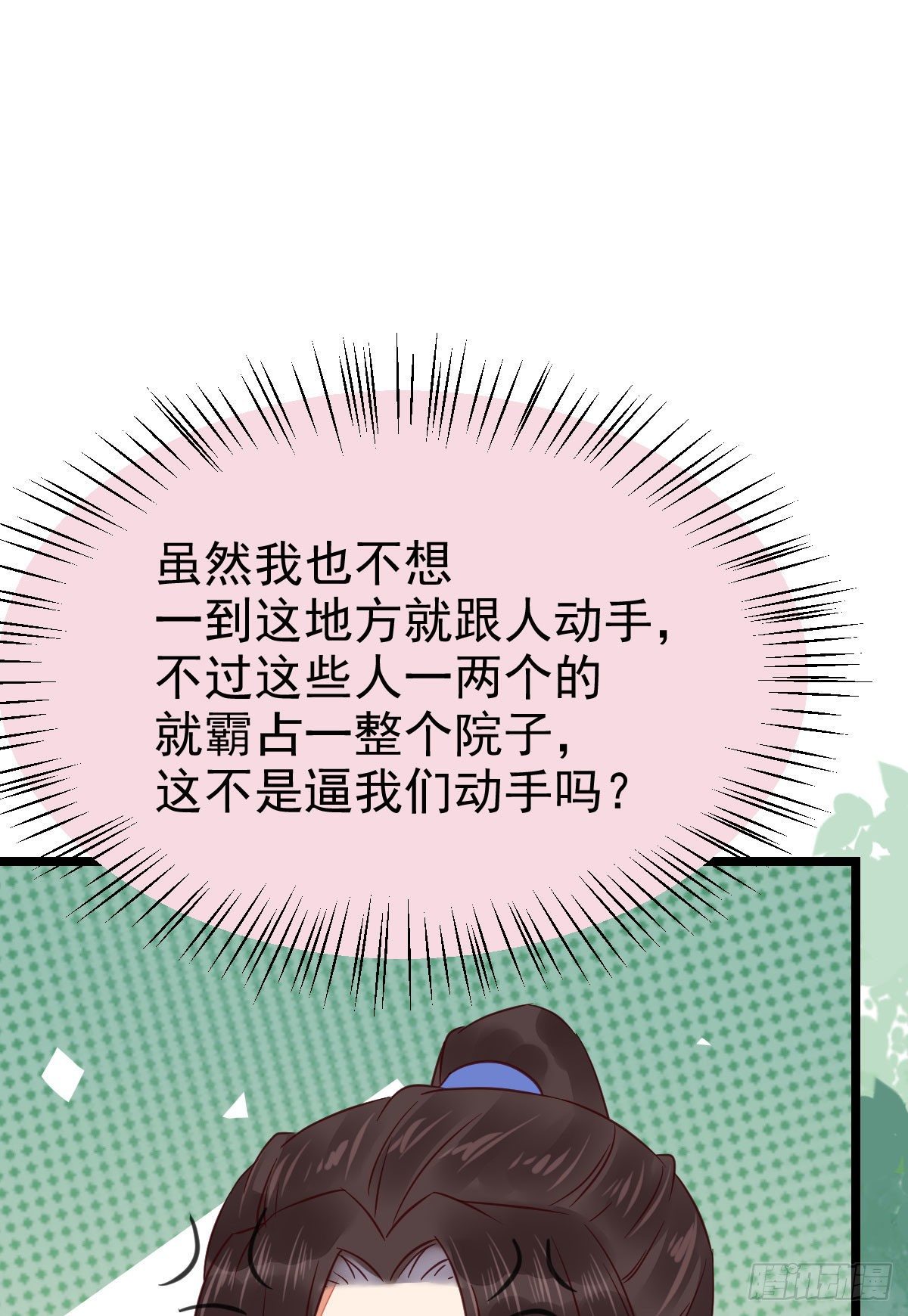 鬼医凤九漫画,有我在没人能碰你1图