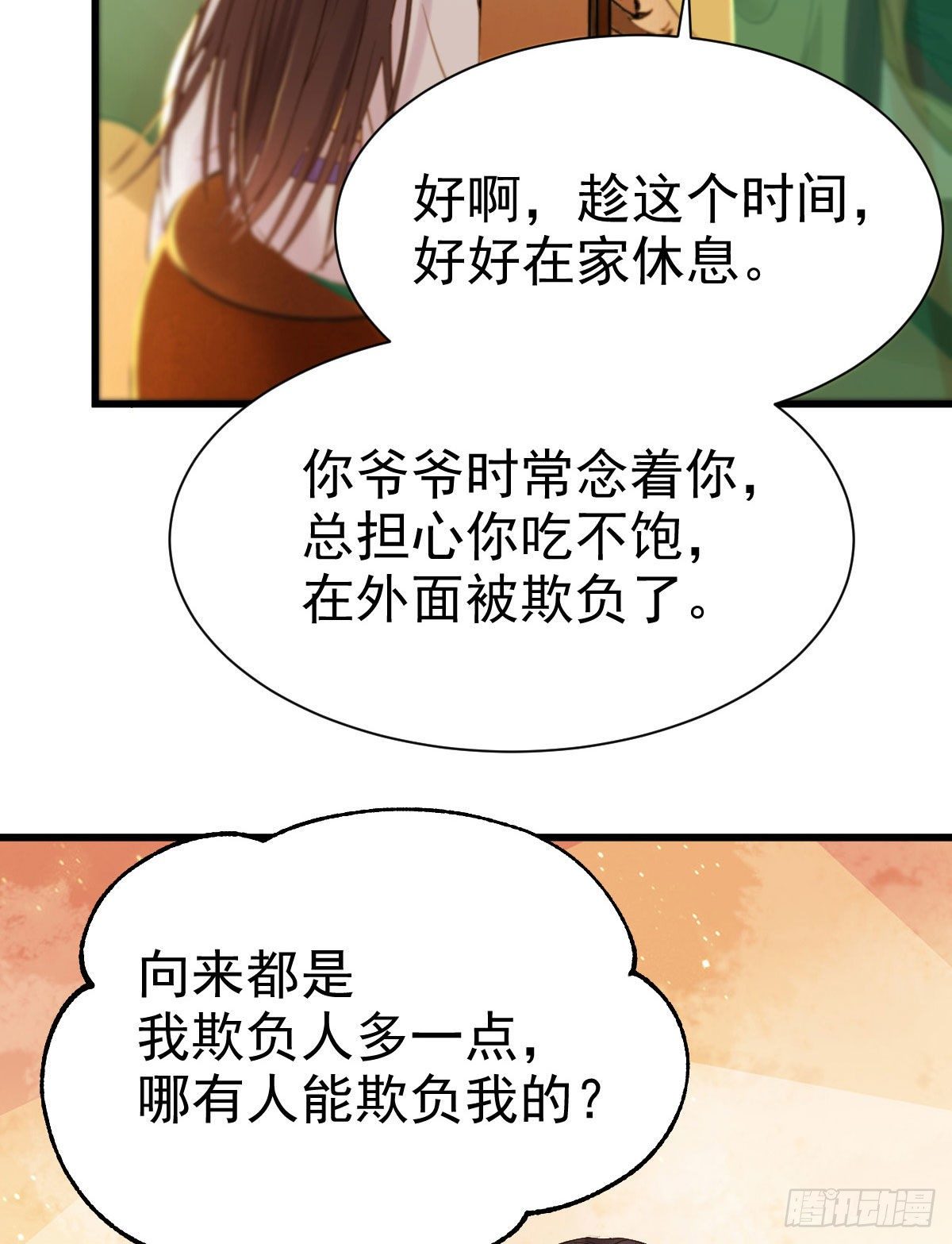 鬼医凤九漫画,躲也没用 娶定你了！2图