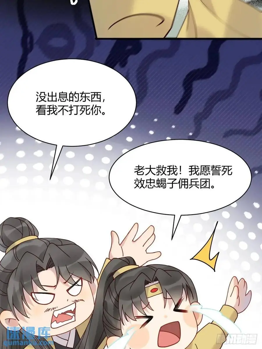 鬼医凤九漫画,598 是小九2图