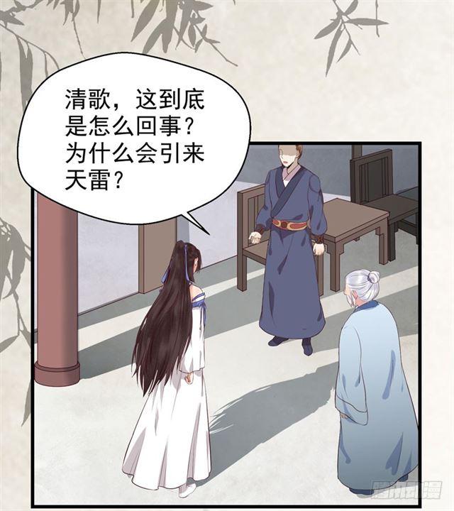天医皮剑青小说全文免费阅读漫画,青腾联姻1图