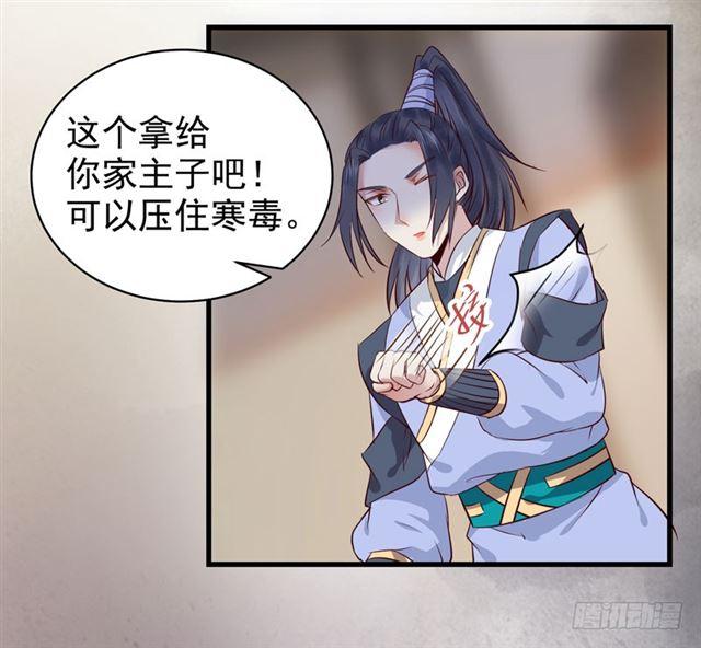 鬼医凤九漫画,你怎么又来了？2图