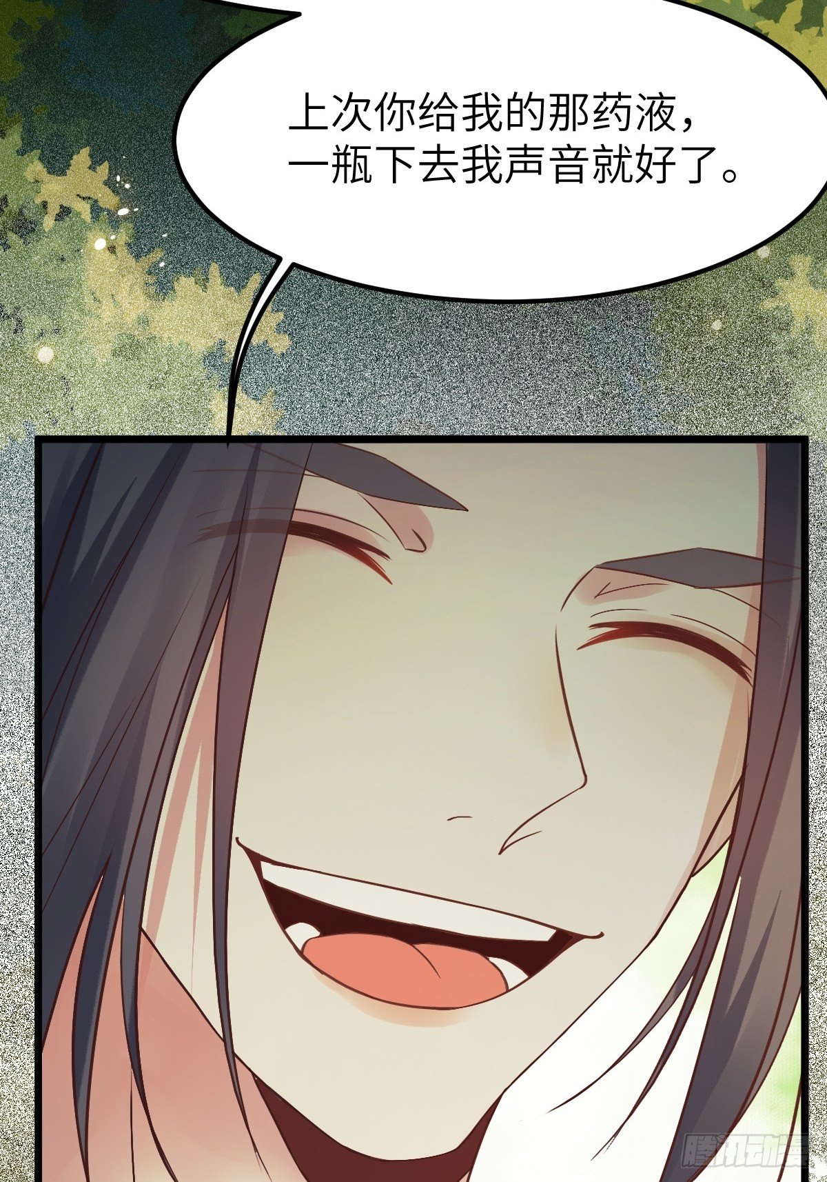 鬼医凤九漫画,让我玩一玩嘛~2图