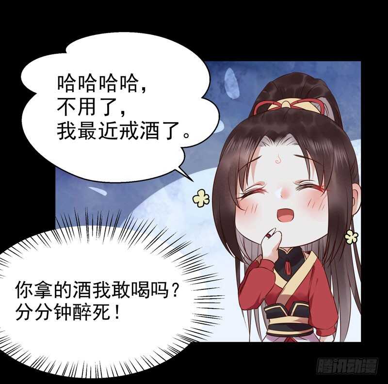 鬼医凤九漫画,擅长暖床1图