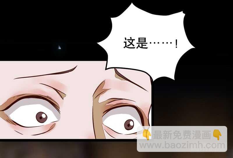 鬼医凤九漫画,一级黑令1图
