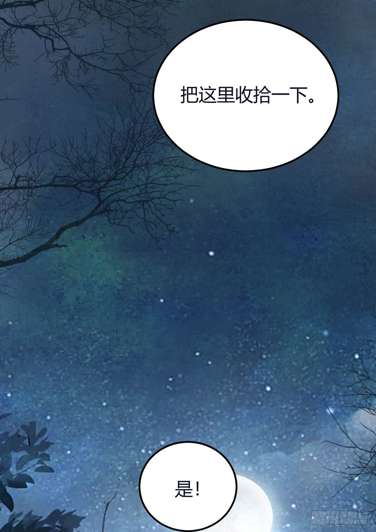 鬼医凤九漫画,必须要变得更强大2图