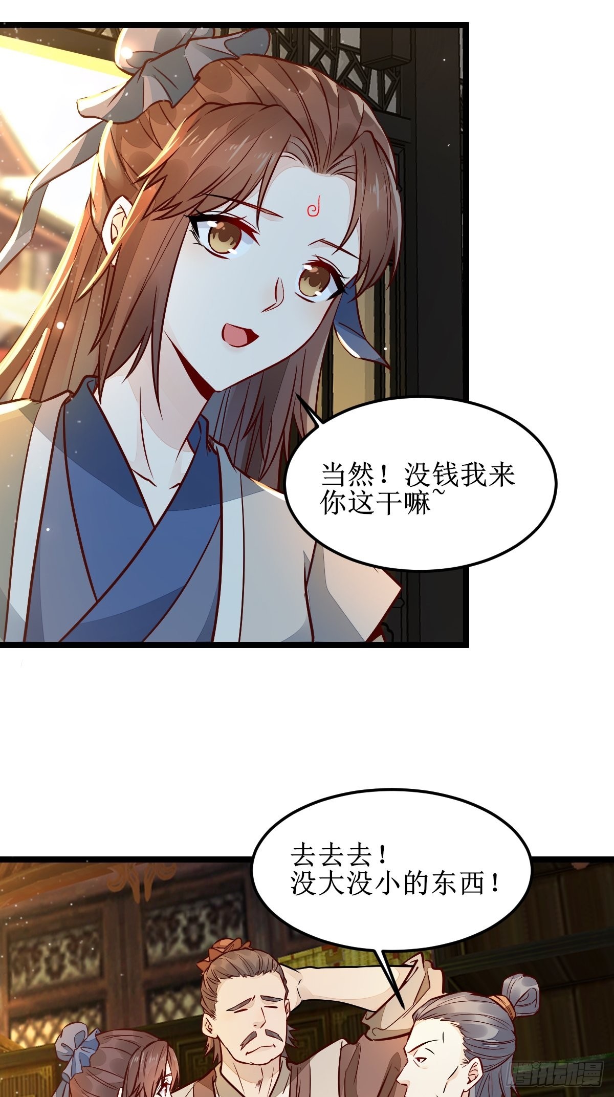 鬼医凤九漫画,走，去黑市1图