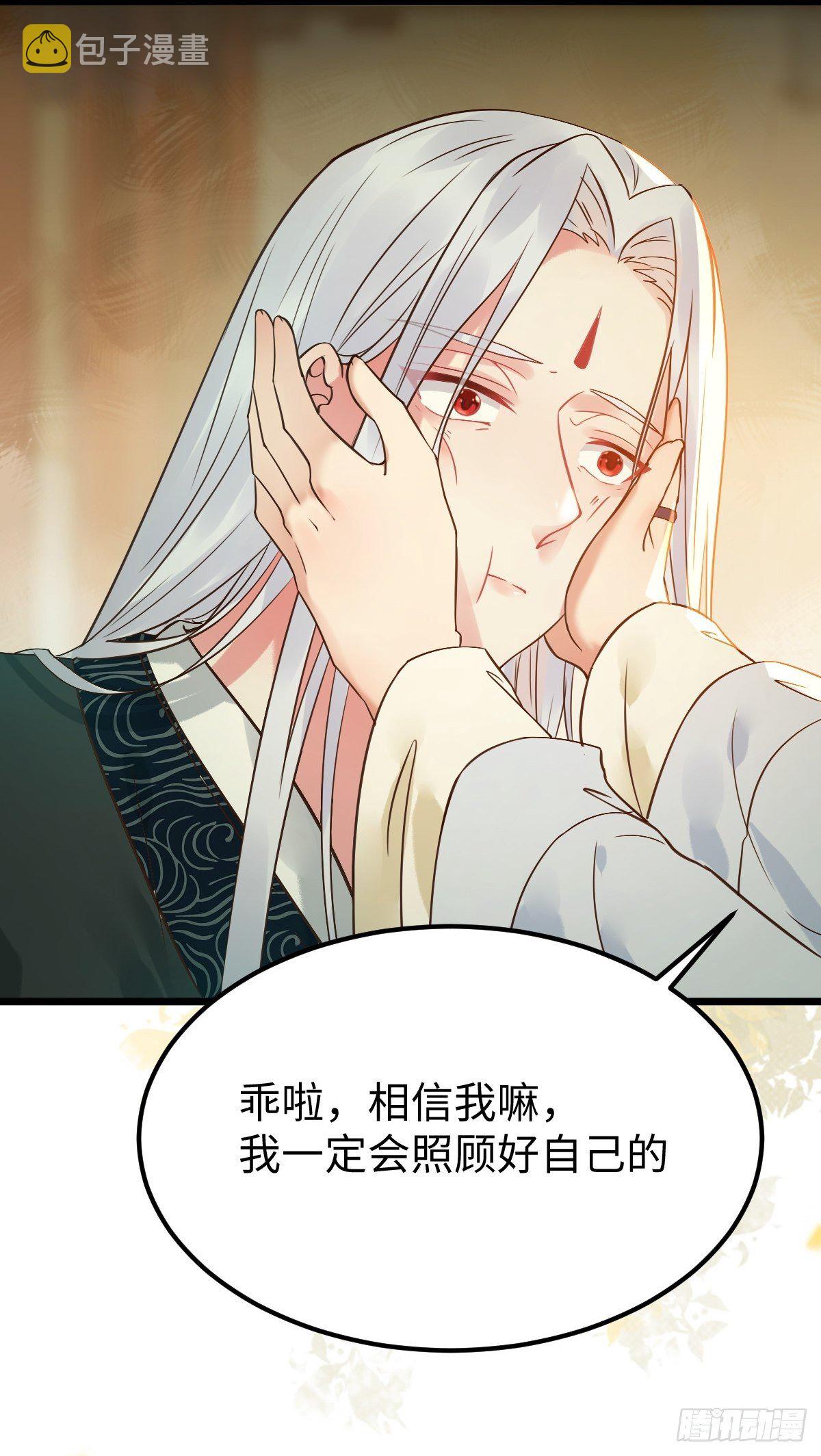 鬼医凤九漫画,漂亮女人好可怕2图