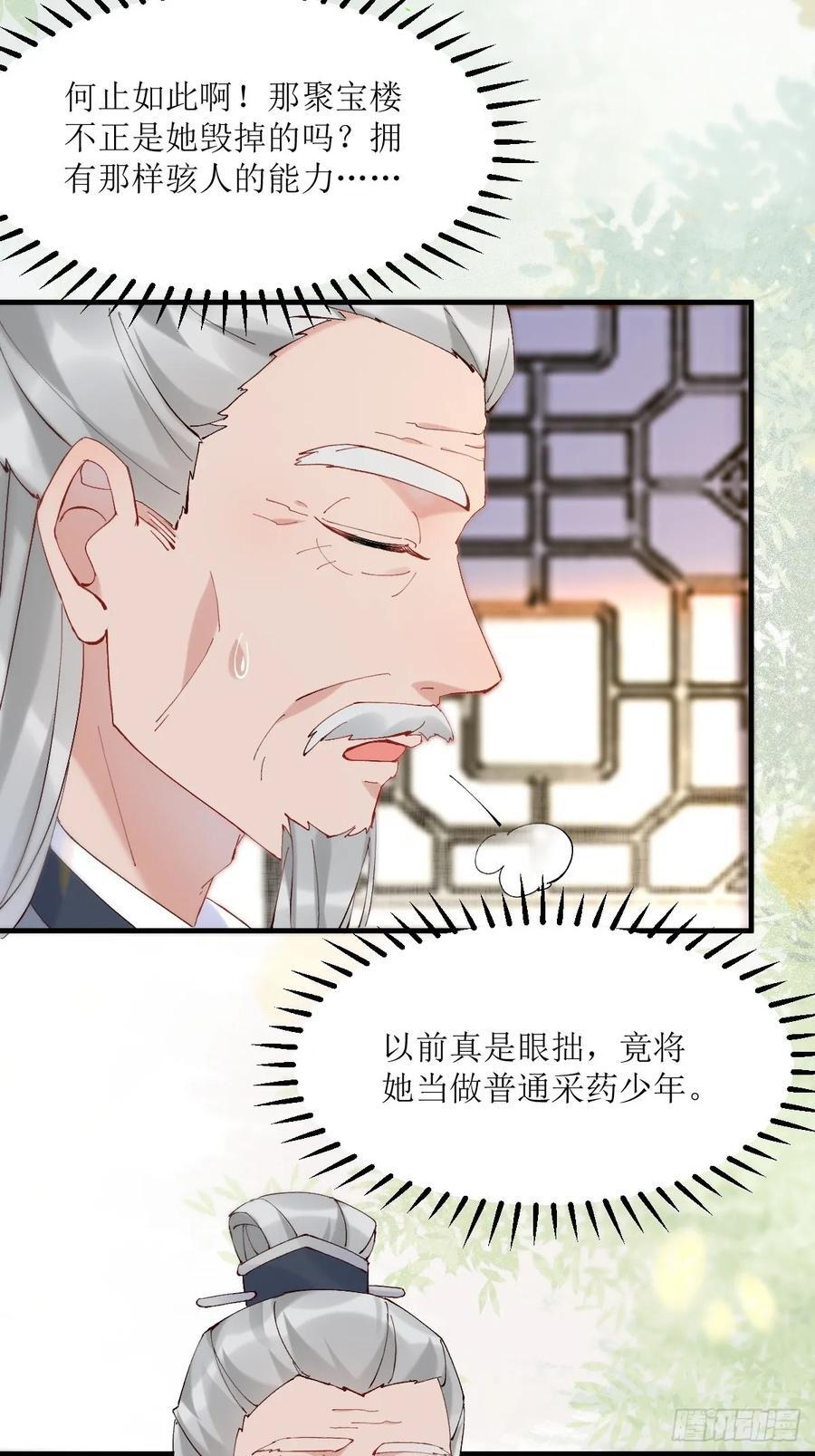 鬼医凤九漫画,591 一整个震惊2图