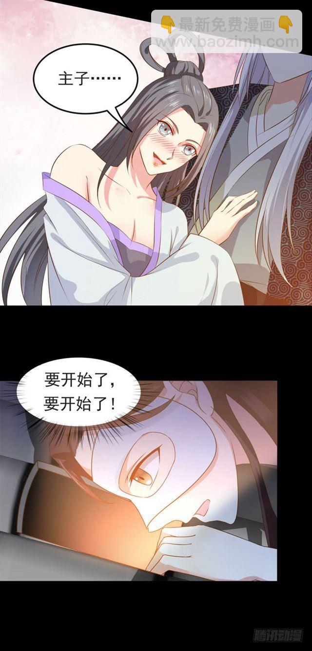 鬼医凤九漫画,揭瓦偷看2图