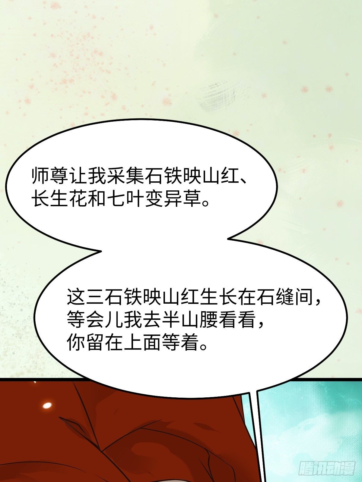 鬼医凤九漫画,人炉2图