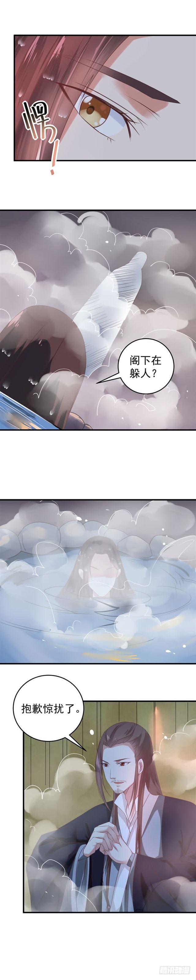 鬼医凤九漫画,抱起大叔就是一个摸摸大2图