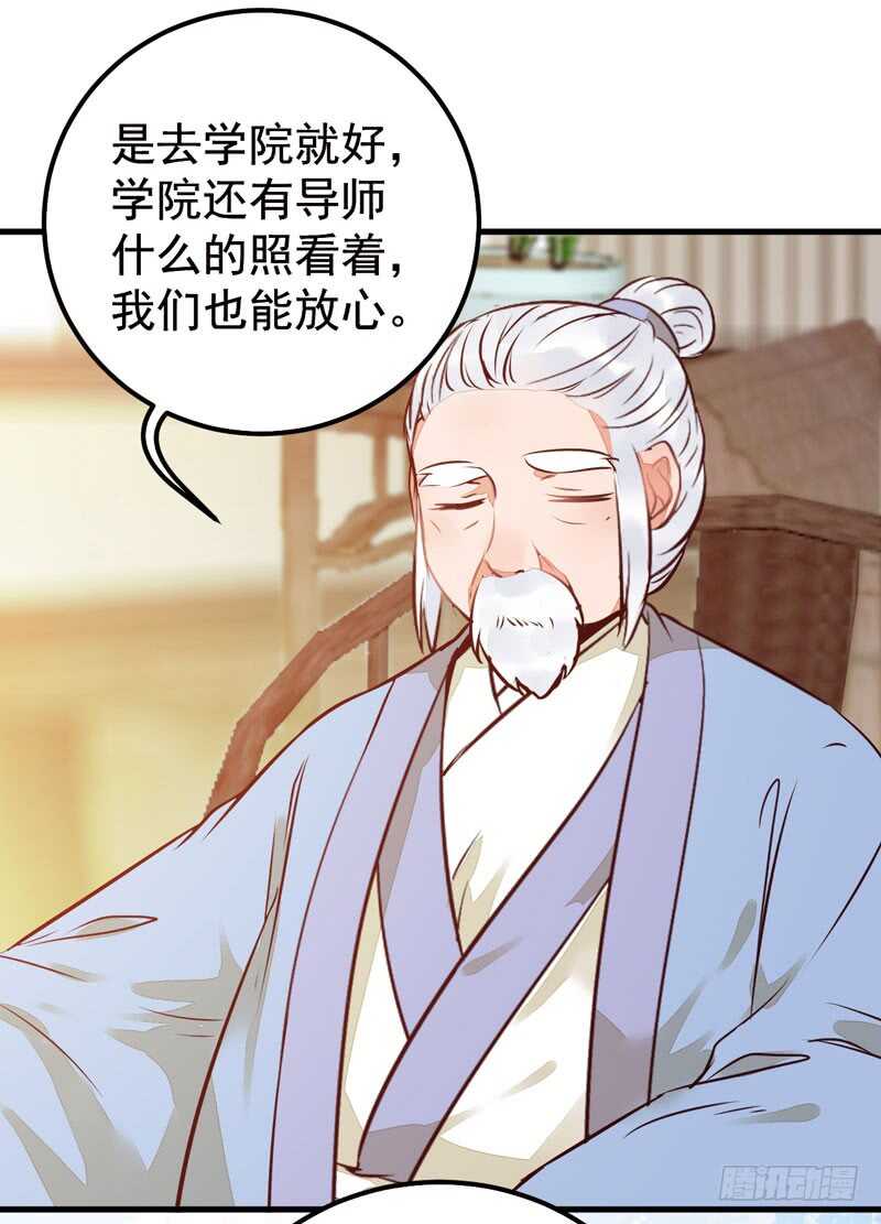 鬼医凤九漫画,归凤凰王朝2图