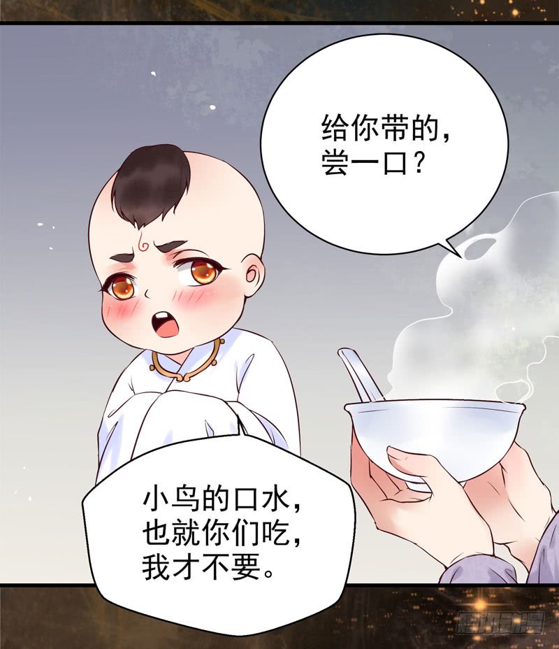鬼医凤九漫画,你不知羞耻1图