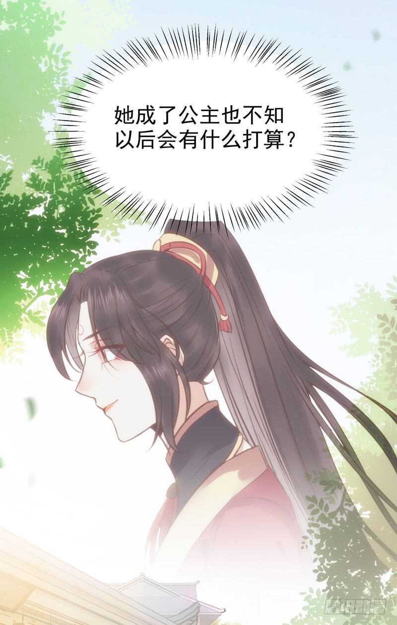 鬼医凤九漫画,擅长暖床2图