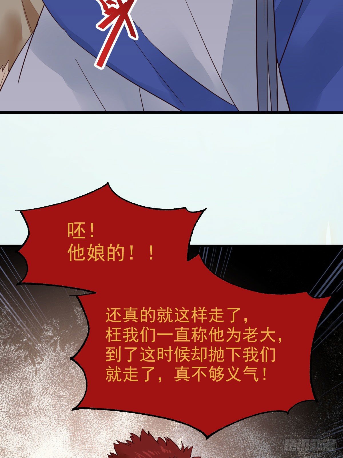 鬼医凤九漫画,后会无期1图