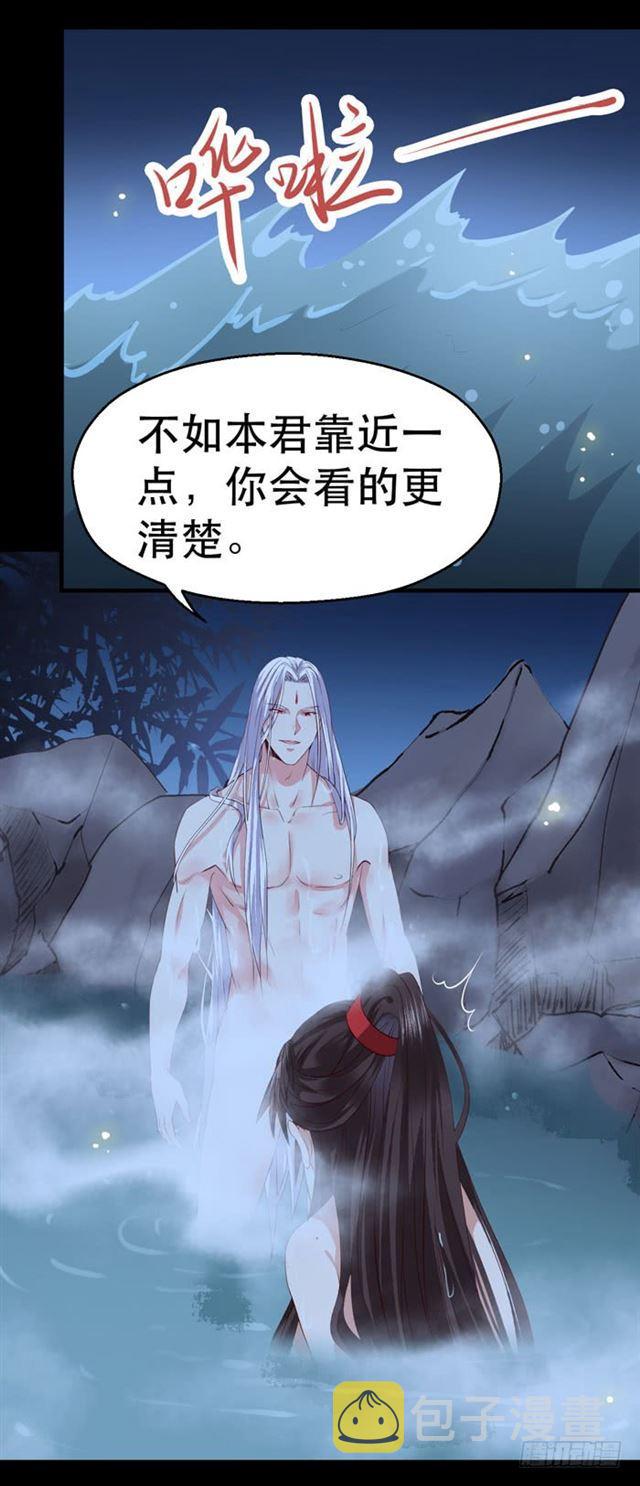 鬼医凤九东华漫画,阎主也太爱耍流氓了吧1图