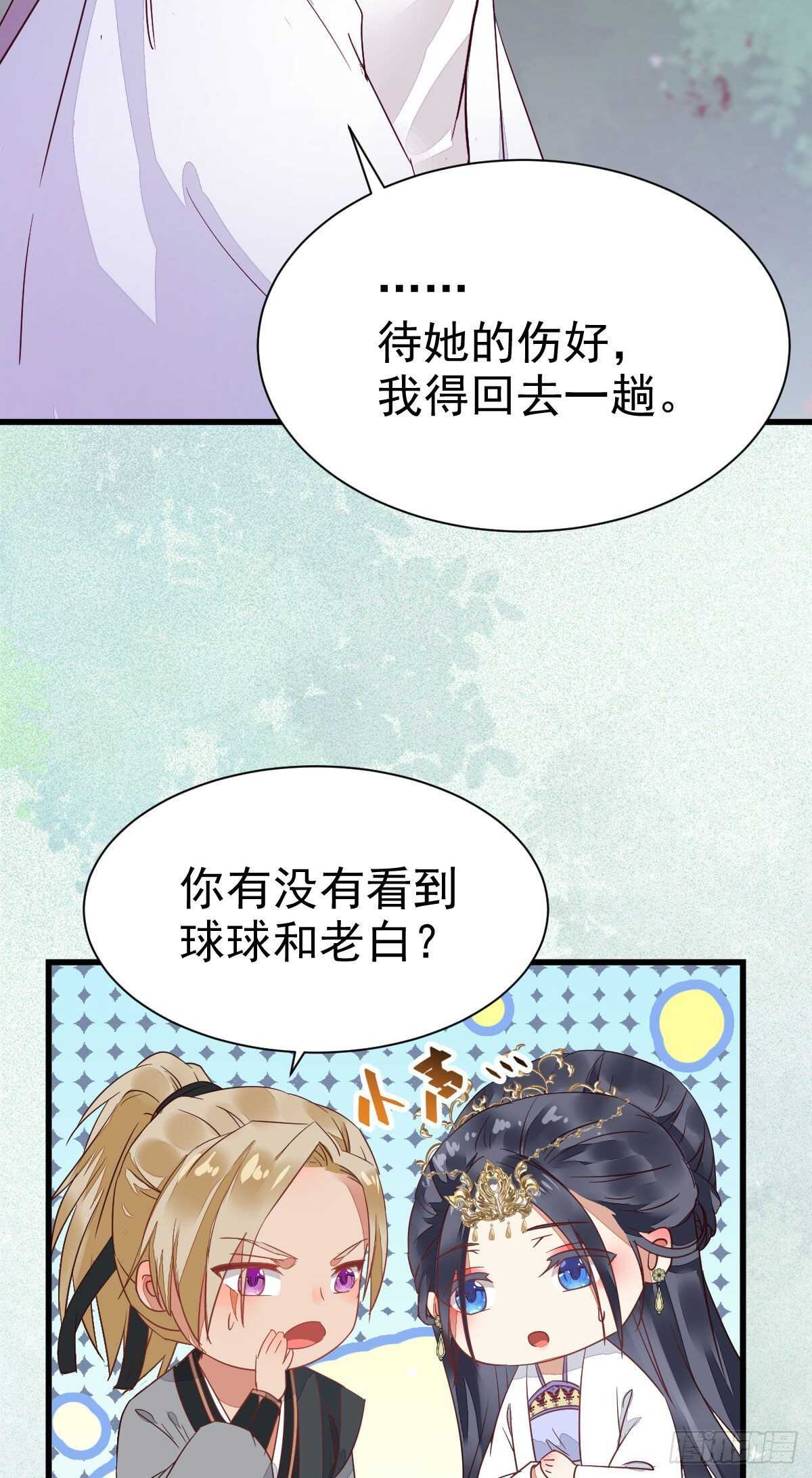 鬼医凤九漫画,凤九受伤2图
