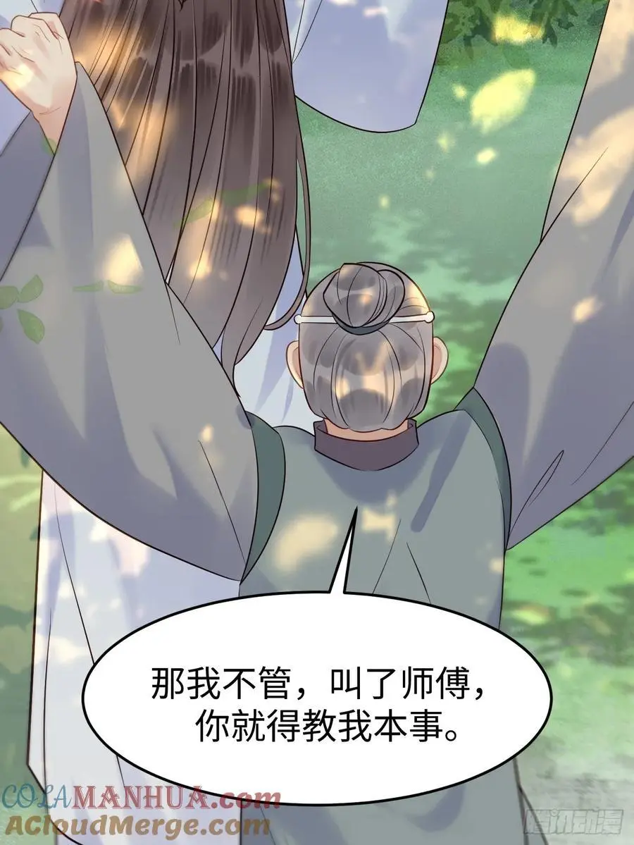 鬼医凤九漫画,606 小师傅1图
