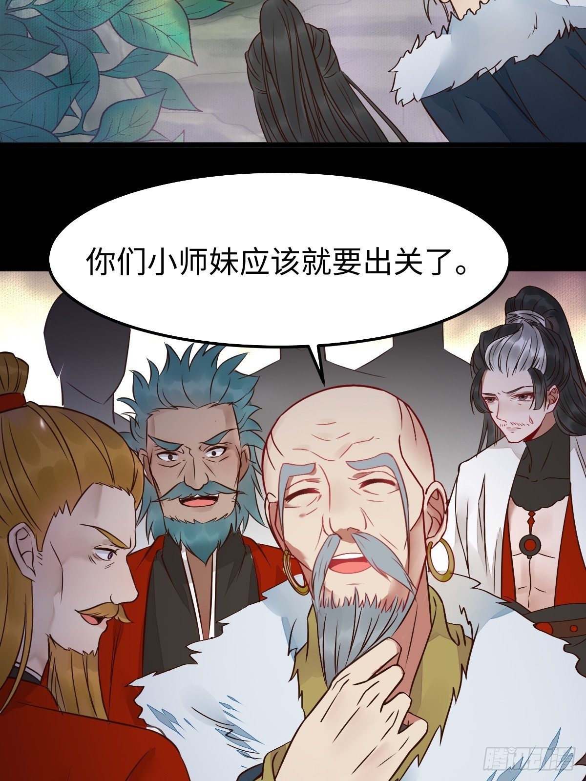 鬼医凤九漫画,让你爹爹再娶一个2图