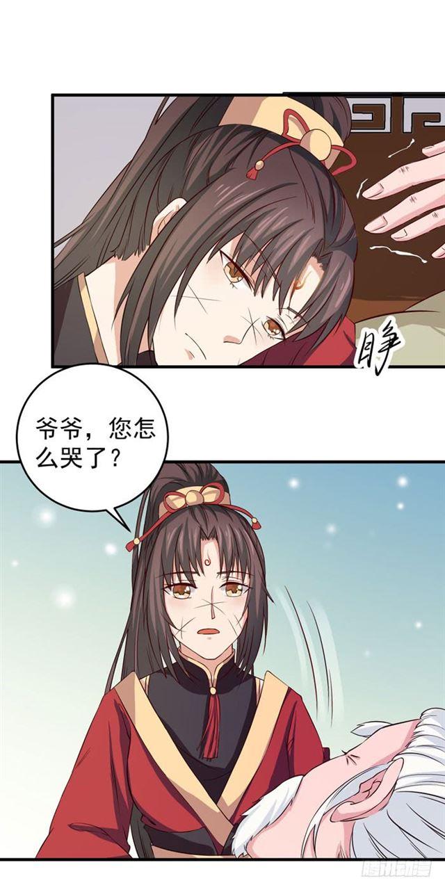 鬼医凤九漫画,爷爷中毒2图