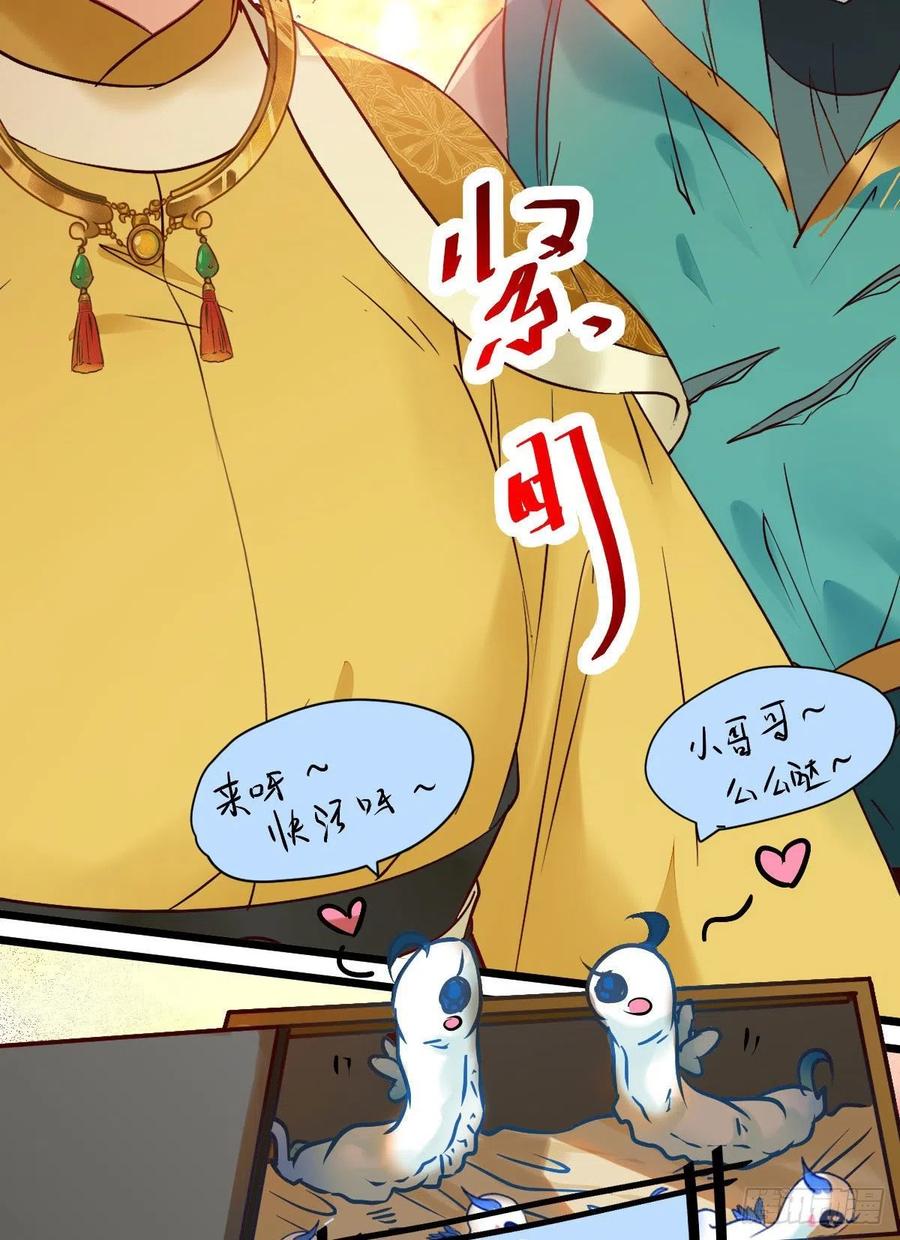 鬼医凤九漫画,上当了1图