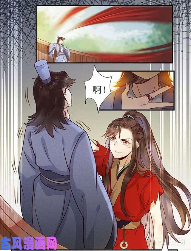 鬼医凤九漫画,被变态盯上了1图