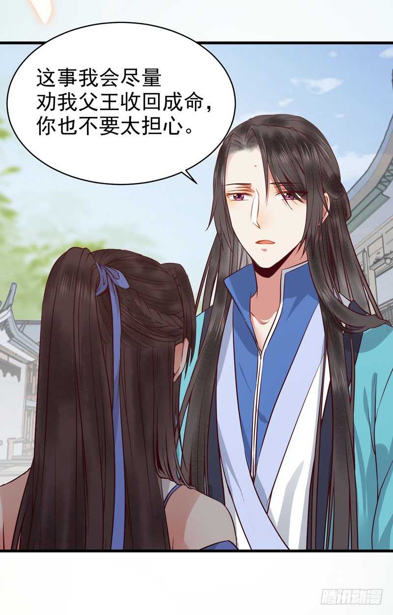 鬼医凤九漫画,不请自来1图