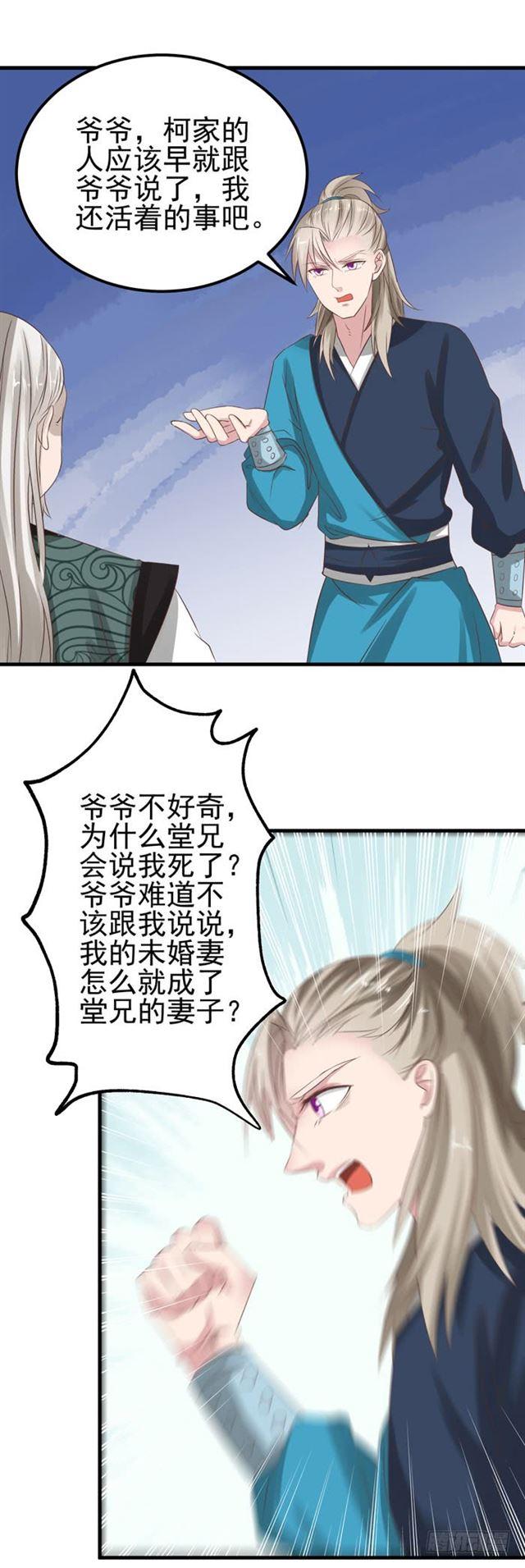 鬼医凤九漫画,再回关家2图