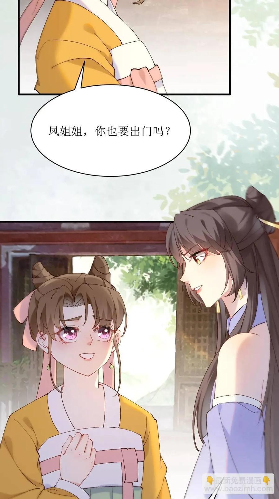 鬼医凤九漫画,593 缘解2图