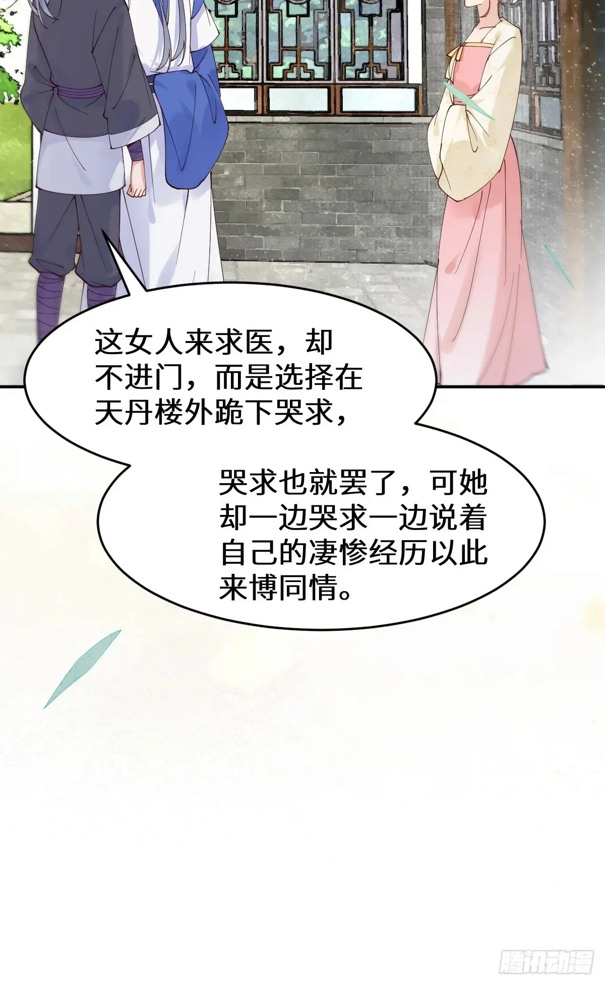 鬼医凤九漫画,622 自作孽不可活2图