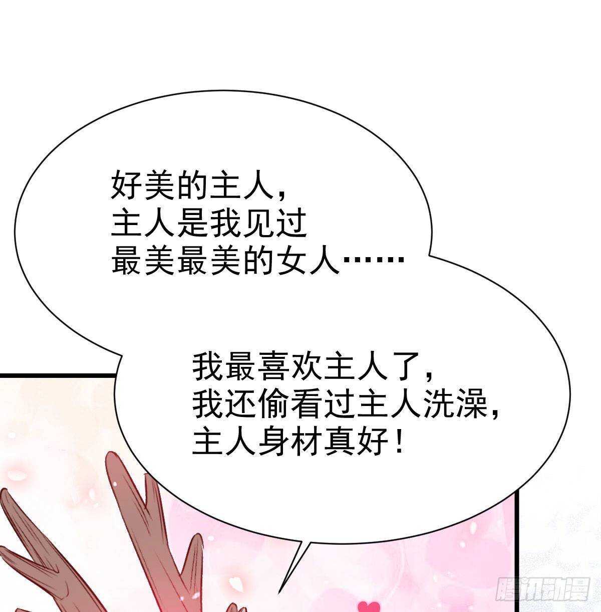 鬼医凤九小说免费阅读全文漫画,老白开口说人话2图