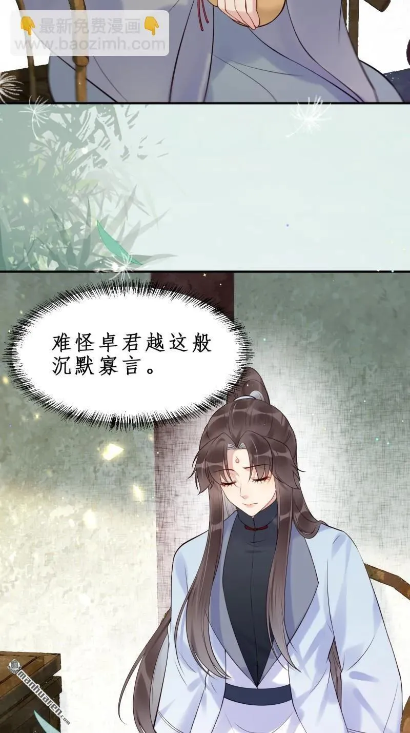 鬼医凤九漫画,第609回 师傅2图